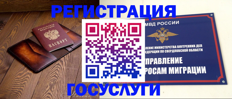 прописка для военкомата в Нурлате