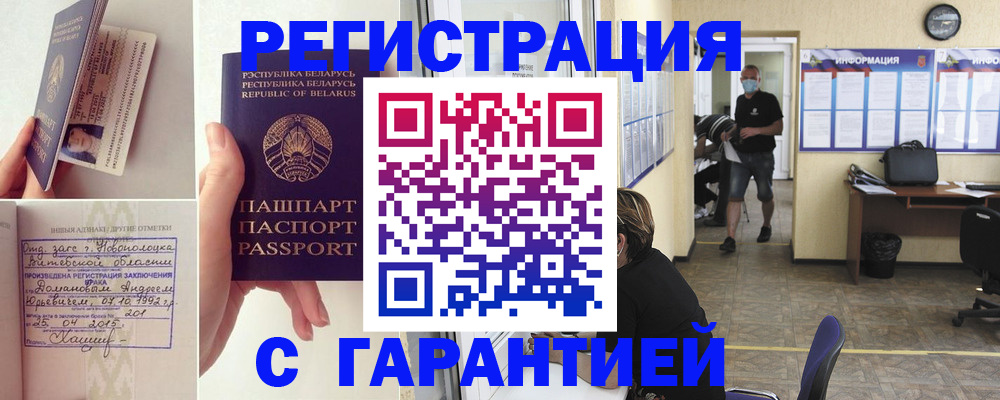 прописка законно в Нурлате