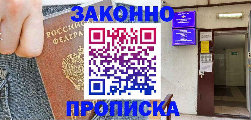 прописка поиск в Нурлате