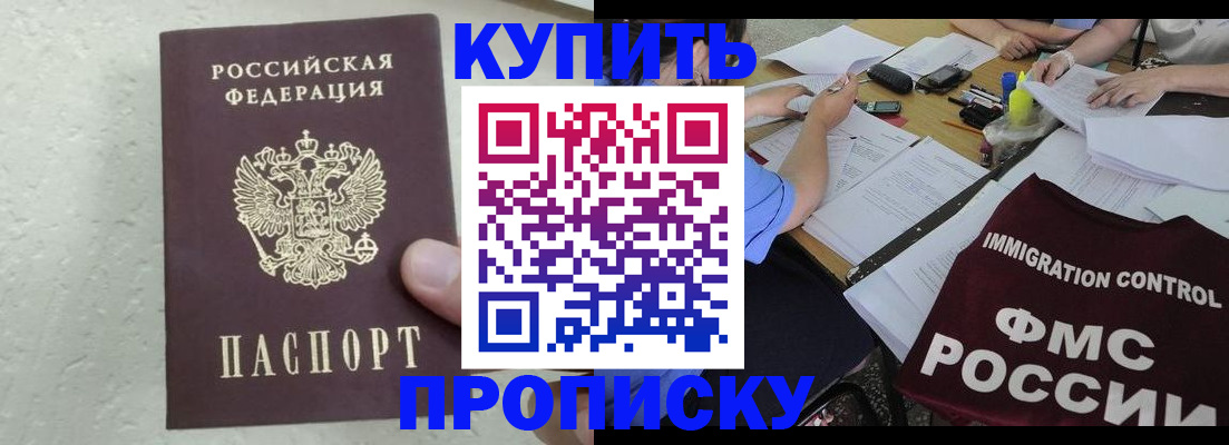 временная регистрация поиск в Нурлате